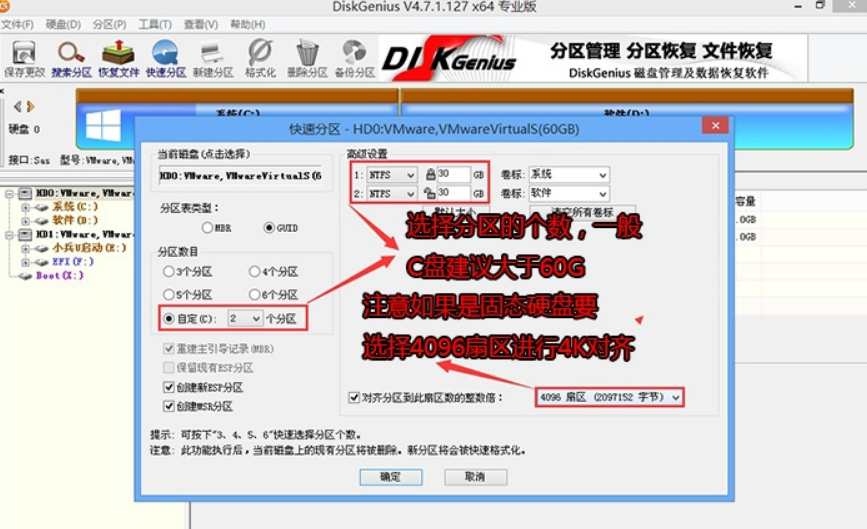 [系统教程]装Win10系统用磁盘分区类型选mbr好还是GUID分区格式好？