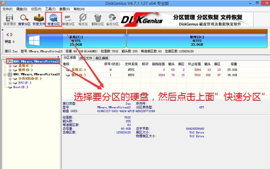 [系统教程]装Win10系统用磁盘分区类型选mbr好还是GUID分区格式好？