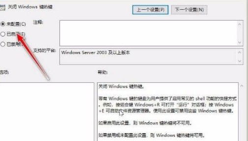 [系统教程]Win10系统win键失灵怎么办？Win10系统解决Win键失灵的办法