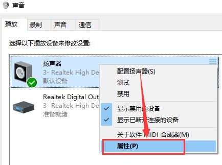 [系统教程]Win10声音调到100还很小声怎么办？Win10声音调到100还很小声的解决方法