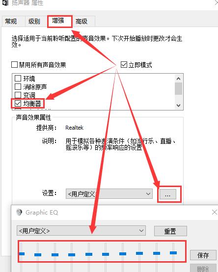 [系统教程]Win10声音调到100还很小声怎么办？Win10声音调到100还很小声的解决方法