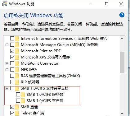 [系统教程]Win10系统更新后无法共享打印机怎么办？