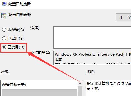 [系统教程]Win10关闭自动更新方法 Win10怎么永久关闭自动更新