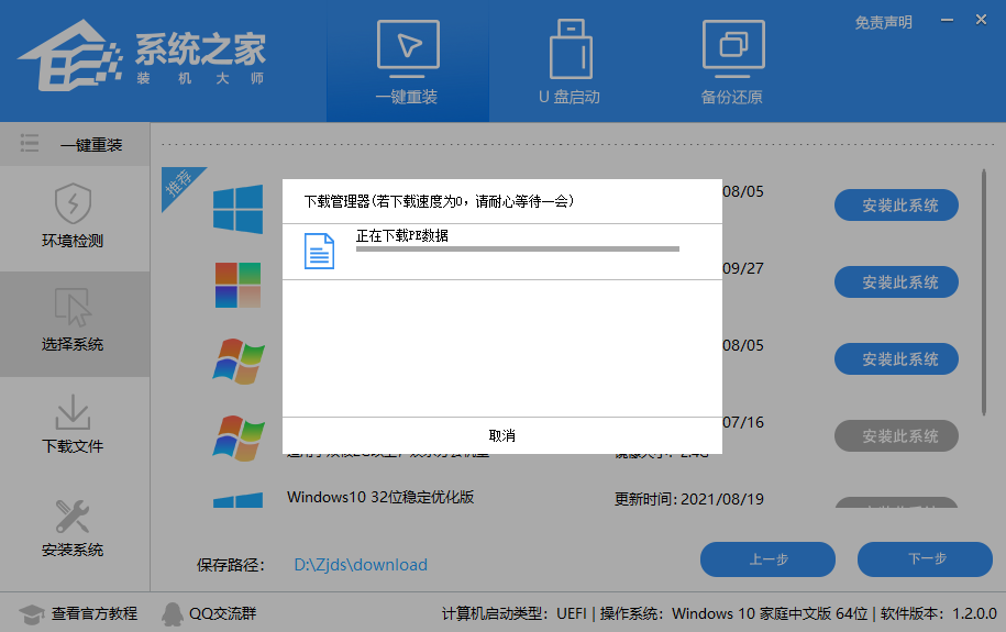 [系统教程]Win11配置要求太高了安装不了怎么办？