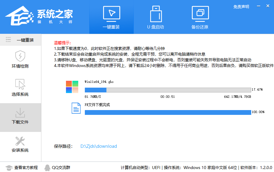 [系统教程]Win11配置要求太高了安装不了怎么办？