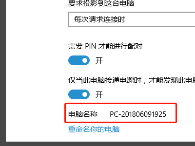 [系统教程]Win10投影仪怎么用扩展模式？