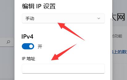 [系统教程]Win11系统以太网没有有效的ip配置怎么解决？