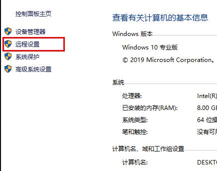 [系统教程]Win10家庭版远程桌面连接不上怎么办？Win10家庭版远程桌面连接不上的解决方法