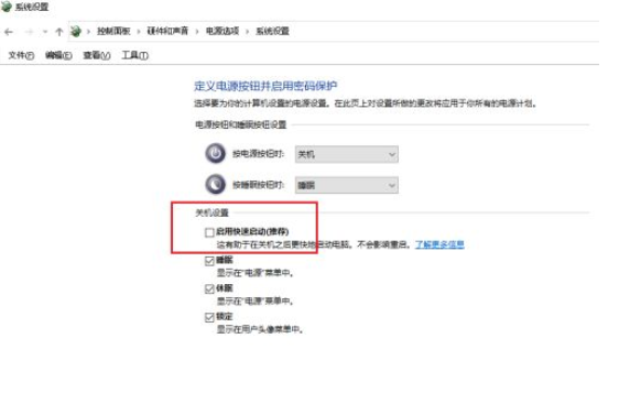 [系统教程]Win10设置自动关机没反应怎么回事？