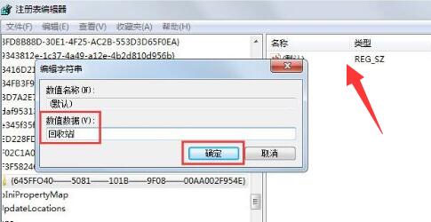 [系统教程]Win7回收站删除如何恢复？Win7回收站删除恢复的方法