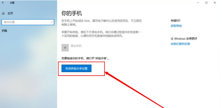 [系统教程]Win10无线投屏在哪？Win10无线投屏方法教程