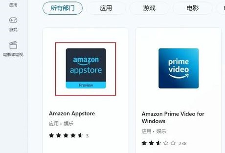 [系统教程]Win11怎么安装亚马逊商店？Win11安装亚马逊商店教程