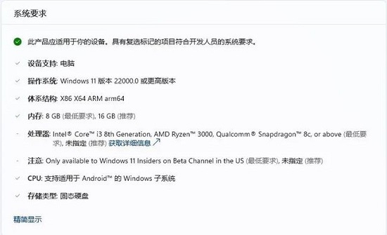 [系统教程]Win11怎么安装亚马逊商店？Win11安装亚马逊商店教程