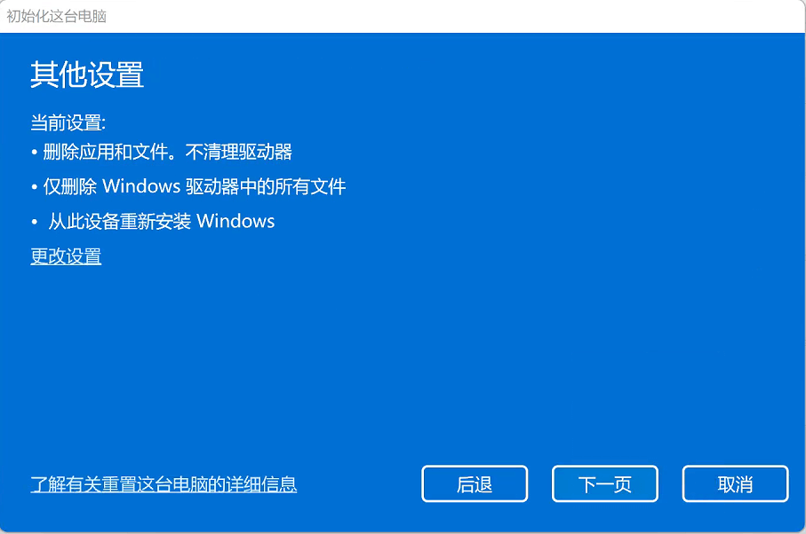 [系统教程]Win11怎么重置系统？Win11电脑重置系统的操作方法