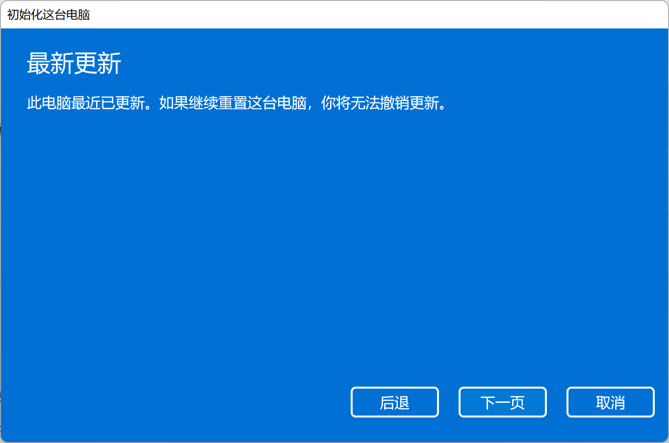 [系统教程]Win11怎么重置系统？Win11电脑重置系统的操作方法