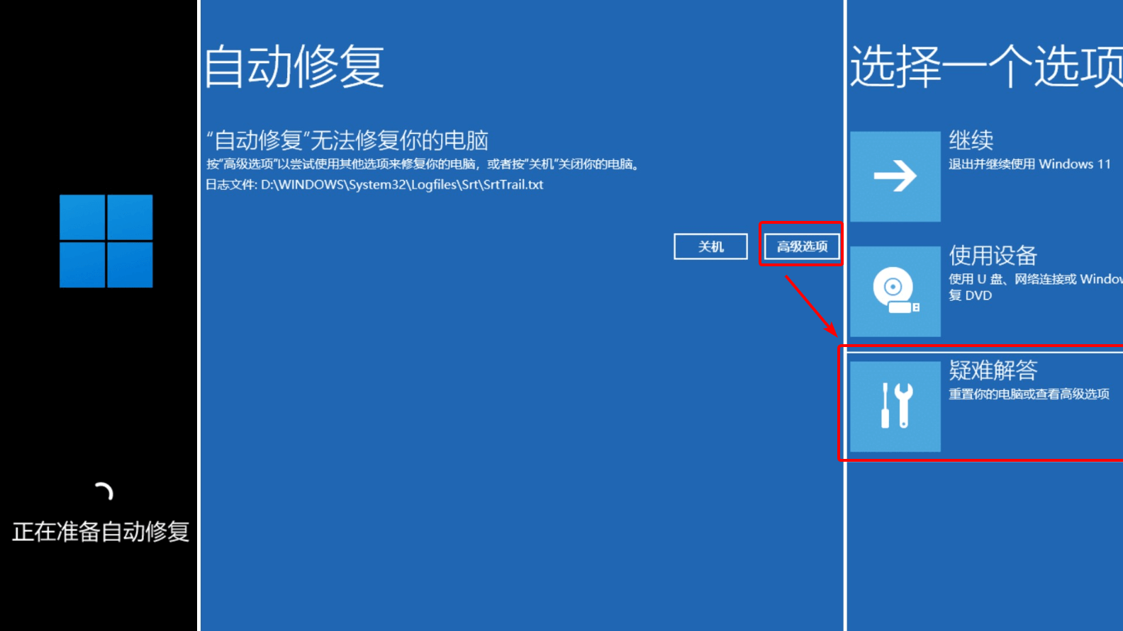 [系统教程]Win11怎么重置系统？Win11电脑重置系统的操作方法