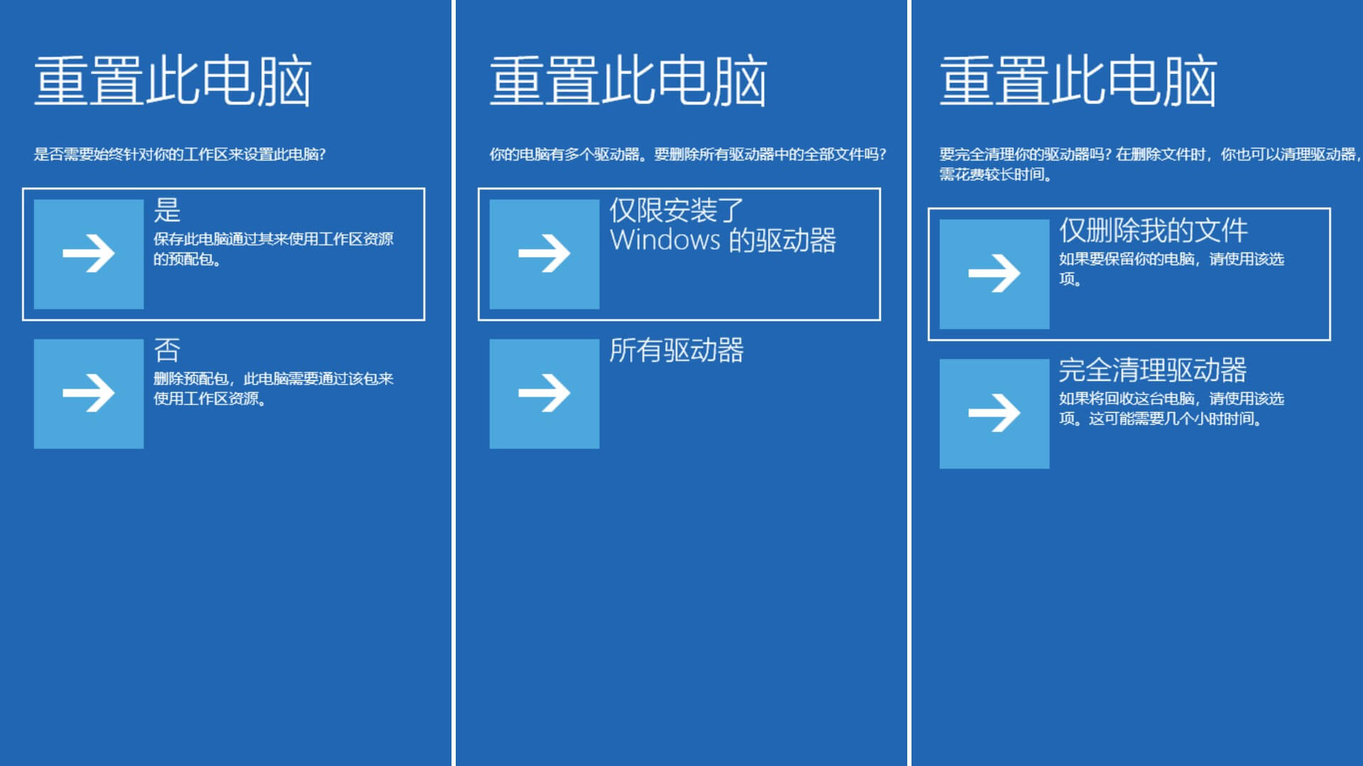 [系统教程]Win11怎么重置系统？Win11电脑重置系统的操作方法