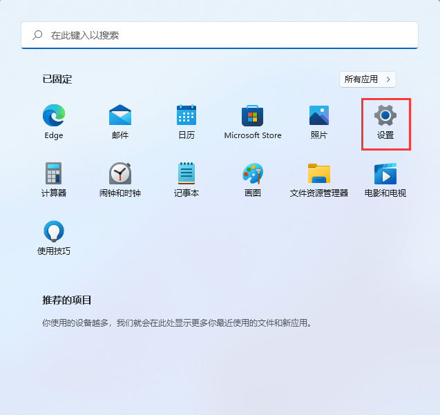 [系统教程]Win11mac地址怎么查？Win11电脑mac地址查询方法