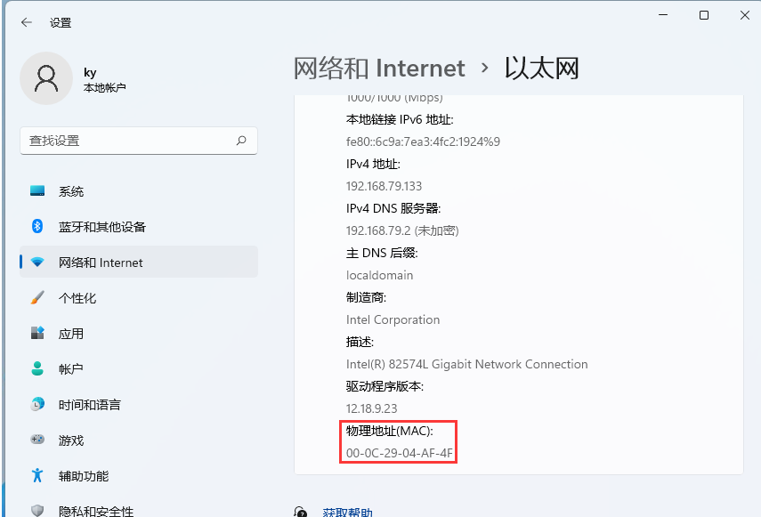 [系统教程]Win11mac地址怎么查？Win11电脑mac地址查询方法