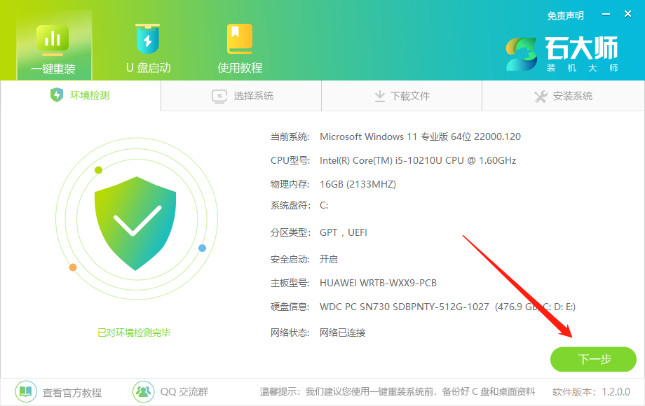 [系统教程]电脑没有光驱怎么重装系统Win7 电脑没有光驱重装Win7系统方法