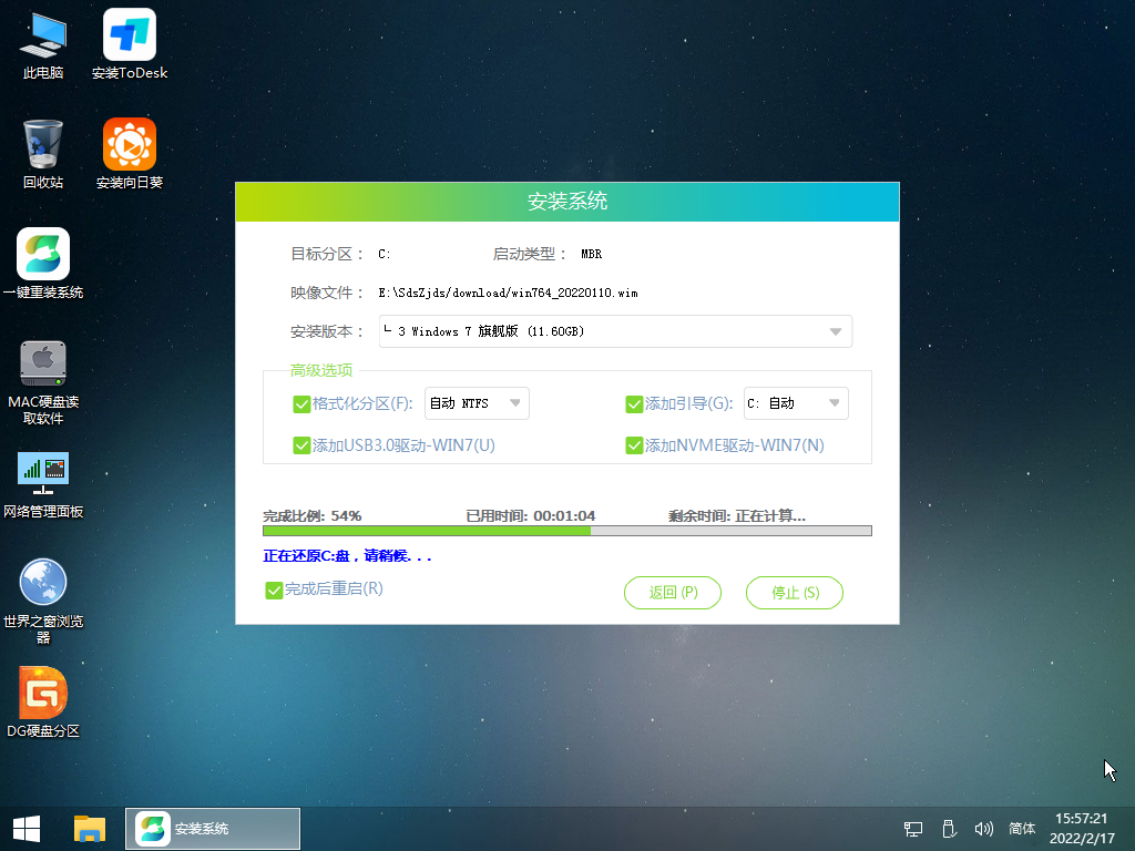 [系统教程]电脑没有光驱怎么重装系统Win7 电脑没有光驱重装Win7系统方法