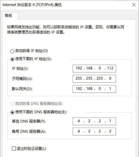 [系统教程]Win10提示无法保存ip设置请检查一个或多个文件设置并重试怎么解决？