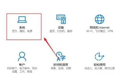 [系统教程]Windows10缩放全屏在哪 Windows10怎么调缩放全屏