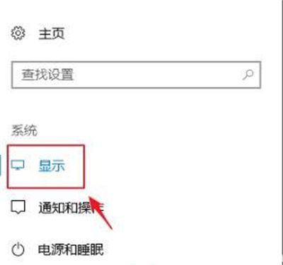 [系统教程]Windows10缩放全屏在哪 Windows10怎么调缩放全屏