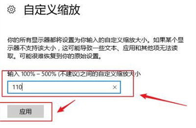 [系统教程]Windows10缩放全屏在哪 Windows10怎么调缩放全屏