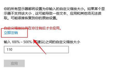 [系统教程]Windows10缩放全屏在哪 Windows10怎么调缩放全屏