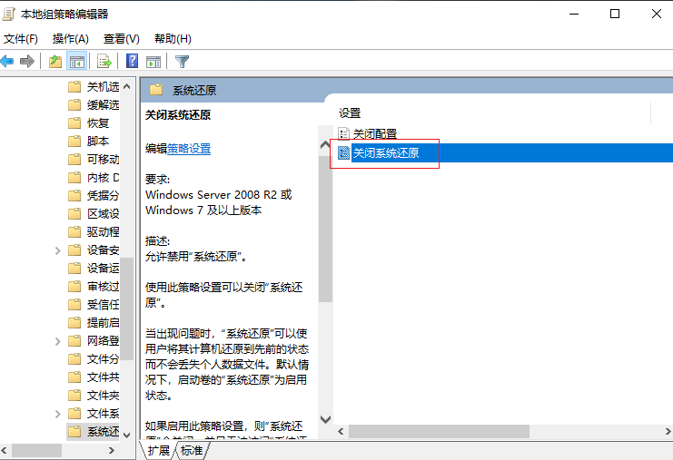 [系统教程]Win10策略服务被禁用,Win10组策略被禁用后怎么恢复