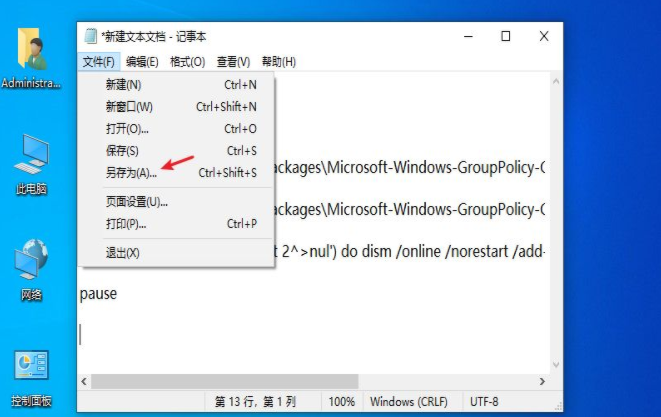 [系统教程]Win10策略服务被禁用,Win10组策略被禁用后怎么恢复