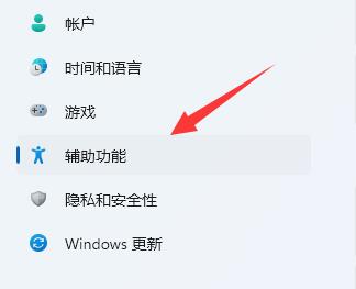 [系统教程]Win11如何设置滚动条 Win11滚动条设置教程