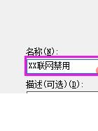 [系统教程]Win10如何禁止cdr联网 Win10彻底禁止cdr联网教程