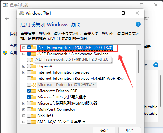 [系统教程]Win11安装cad缺少net组件怎么办？