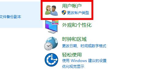 [系统教程]Win10怎么更改账户类型？Win10更改账户类型的方法