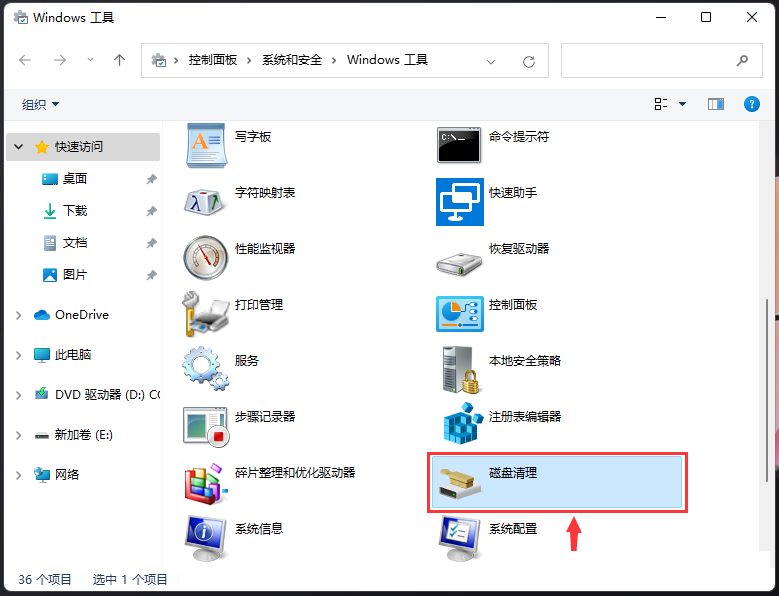 [系统教程]Win11磁盘清理怎么没有了？Win11磁盘清理在哪打开？