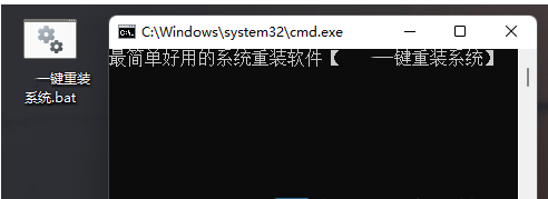 [系统教程]运行.bat文件乱码？Win11系统bat输出中文乱码的解决方法