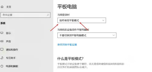 [系统教程]Win11系统怎么切换平板模式？Win11开启平板模式的方法