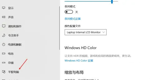 [系统教程]Win11系统怎么切换平板模式？Win11开启平板模式的方法