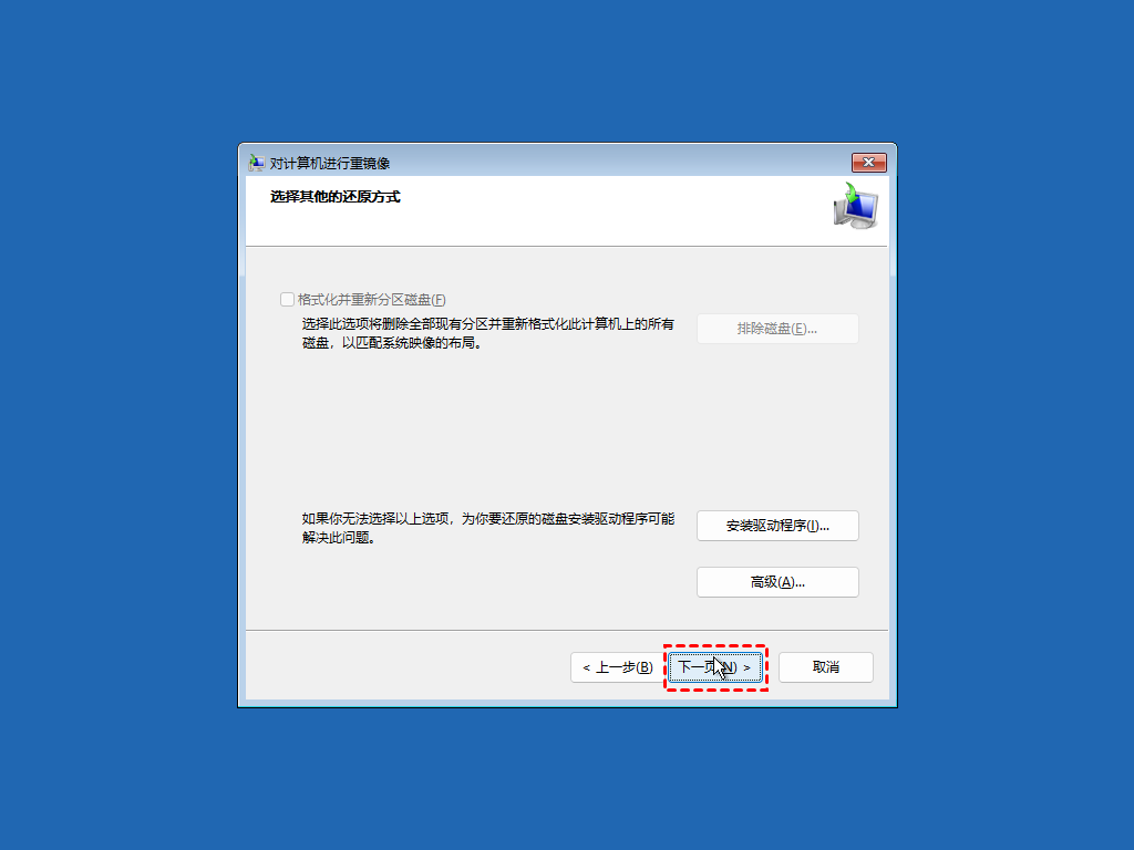 [系统教程]Win11怎么创建系统映像？Win11创建系统镜像备份的简单办法