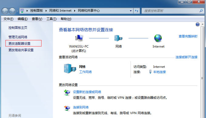 [系统教程]Win7系统如何开热点？Win7系统开启热点的方法