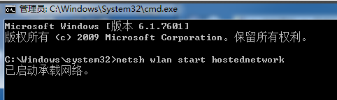 [系统教程]Win7系统如何开热点？Win7系统开启热点的方法