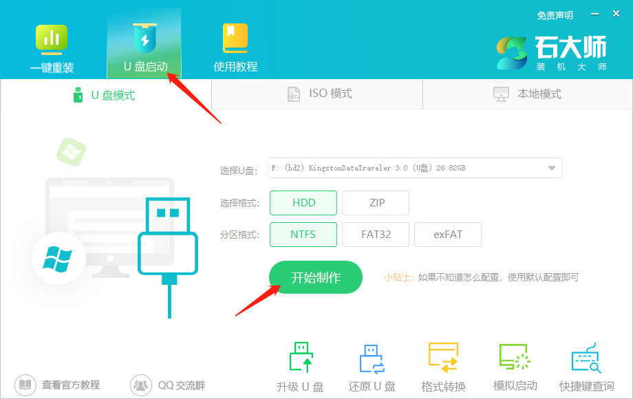 [系统教程]组装机怎么装正版Win11系统？