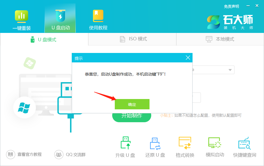 [系统教程]组装机怎么装正版Win11系统？