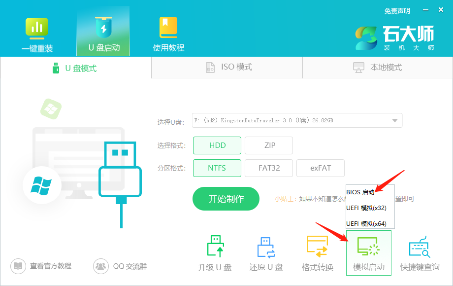 [系统教程]组装机怎么装正版Win11系统？