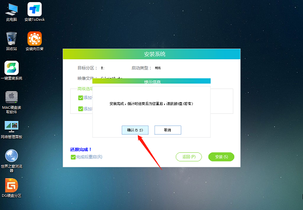 [系统教程]组装机怎么装正版Win11系统？