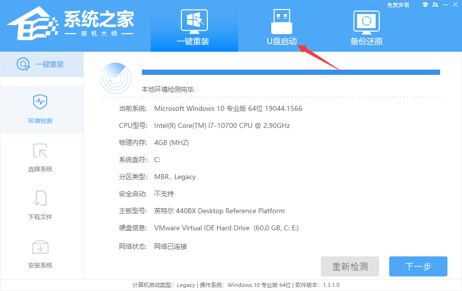 [系统教程]组装机怎么装正版Win10系统？