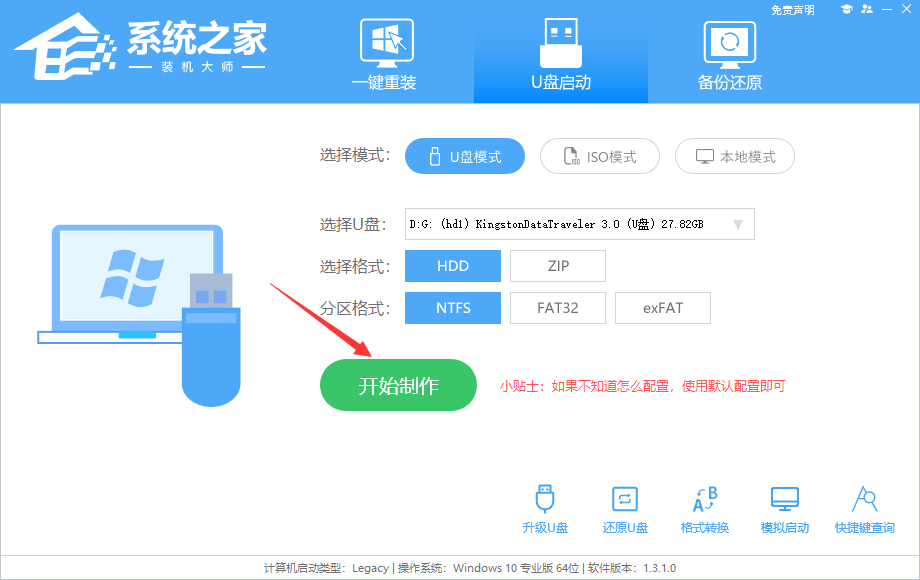 [系统教程]组装机怎么装正版Win10系统？