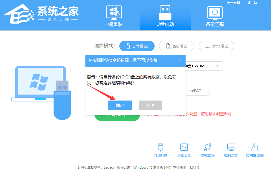 [系统教程]组装机怎么装正版Win10系统？